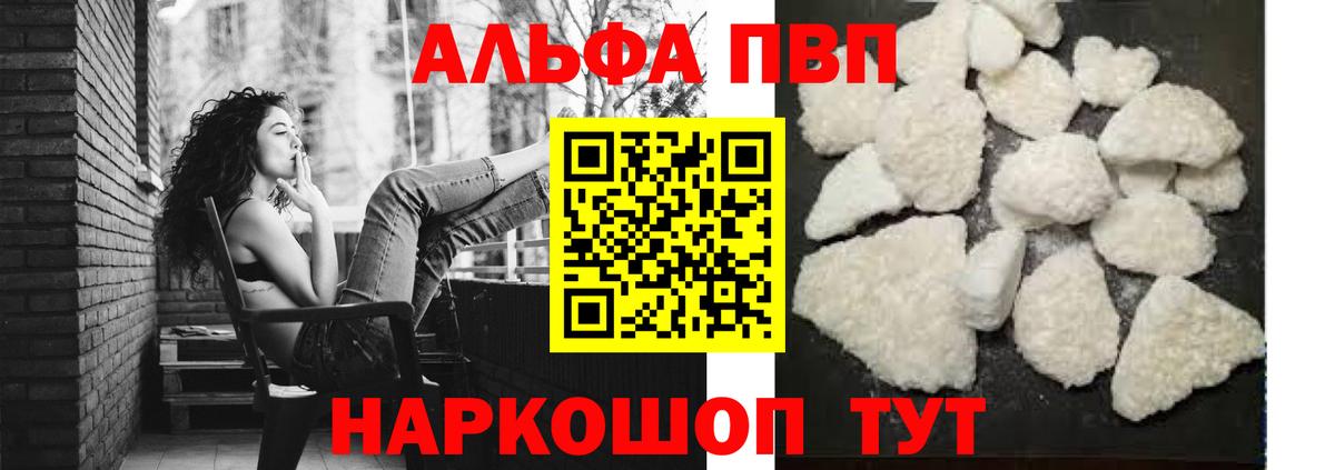 Alpha-PVP СК Партизанск