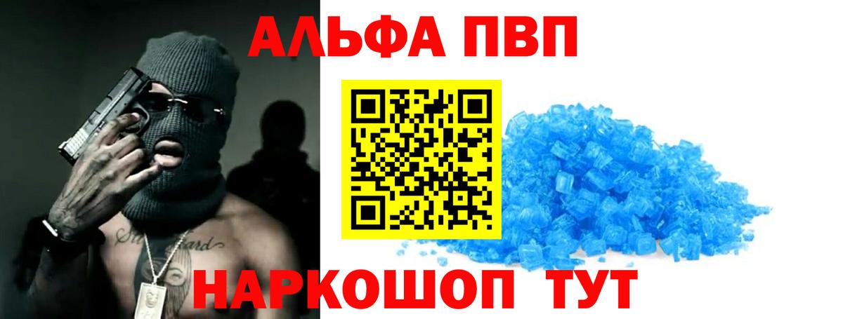 Партизанск  Alpha-PVP кристаллы  хочу наркоту  Вход с VPN  APVP СК  A-PVP VHQ 