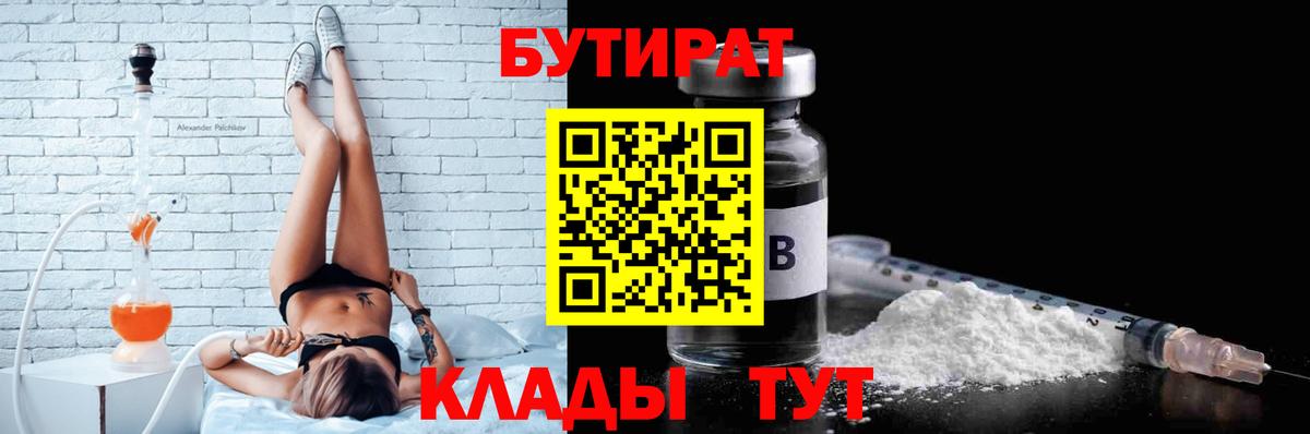 Партизанск  Бутират буратино  Бутират  Вход с VPN 