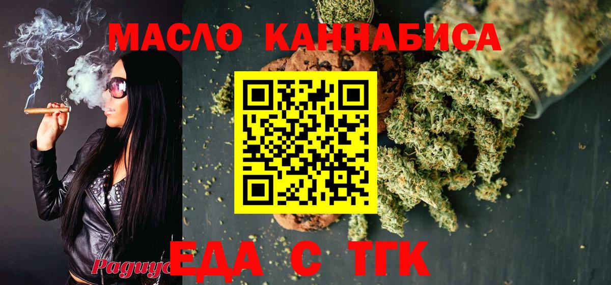 Cannafood конопля  Вход с VPN  Партизанск 