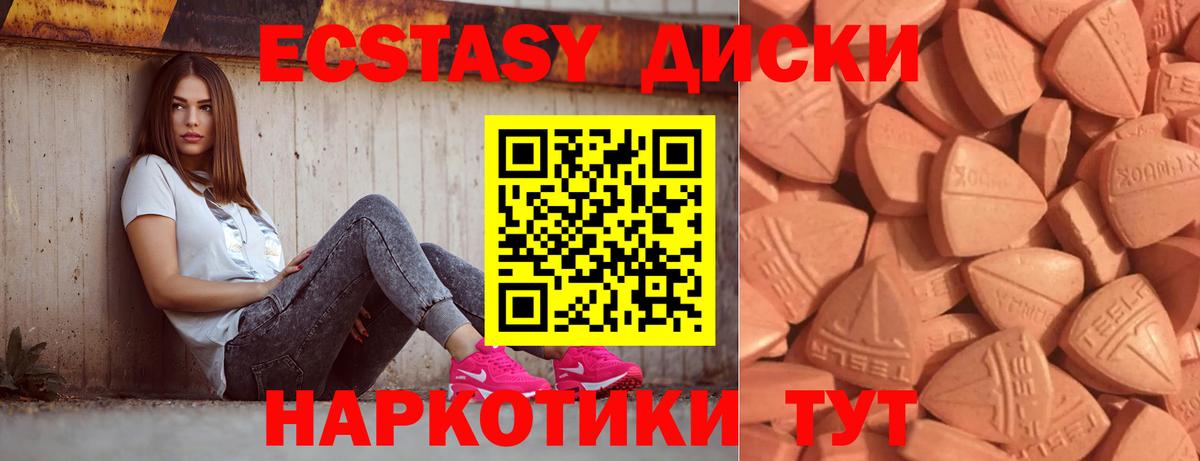 ЭКСТАЗИ бентли  Вход с VPN  Ecstasy VHQ  Партизанск 