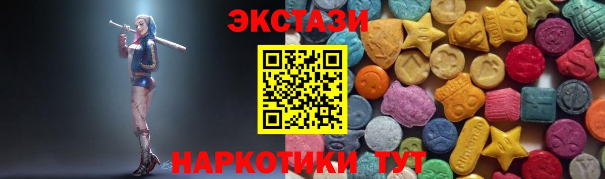 Ecstasy диски Партизанск