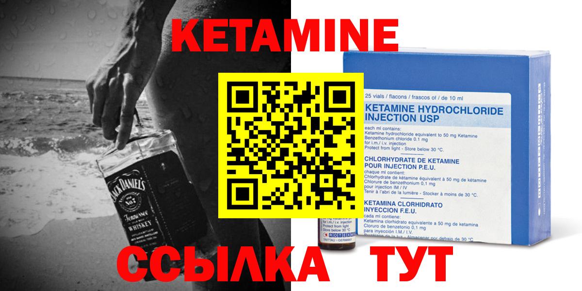 Кетамин ketamine  КЕТАМИН ketamine  Партизанск  Вход с VPN 