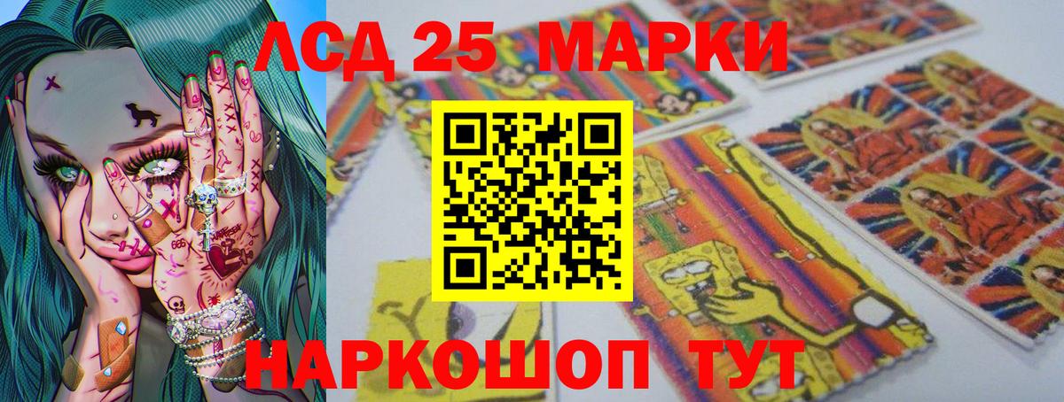 Партизанск  ЛСД экстази кислота    как войти  LSD-25 экстази кислота  Вход с VPN 