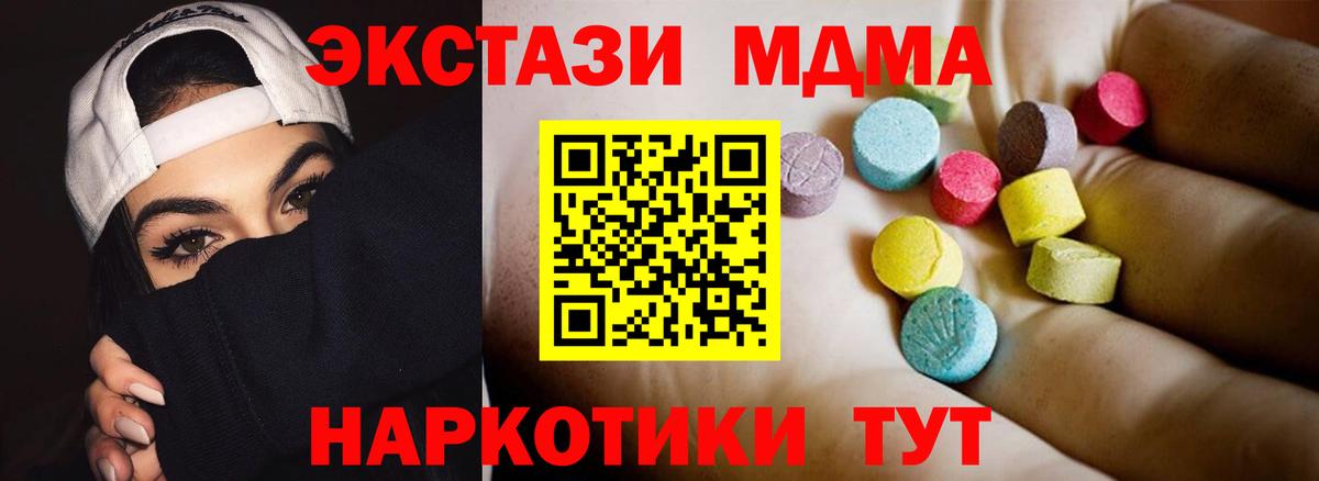 МДМА crystal Партизанск