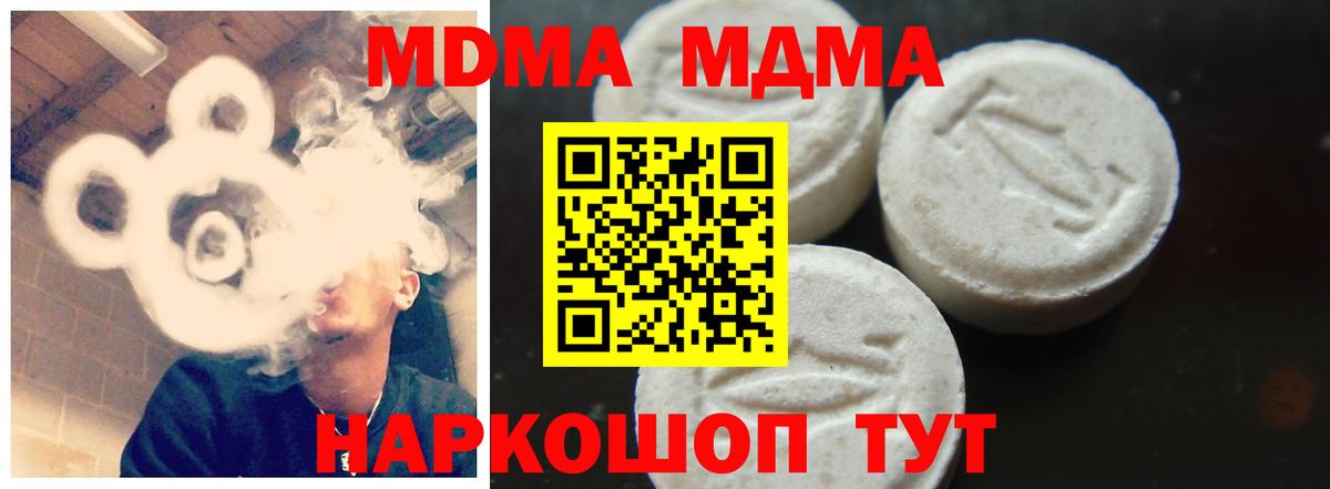 MDMA молли  Вход с VPN  Партизанск 