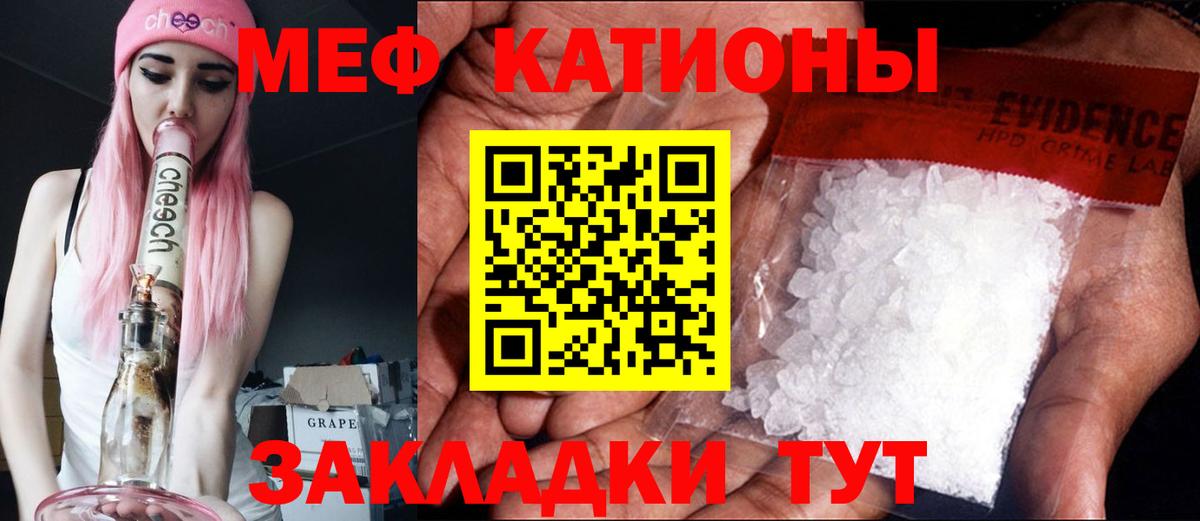 МЯУ-МЯУ  Мефедрон  Вход с VPN  МЕФ 4 MMC  Партизанск 