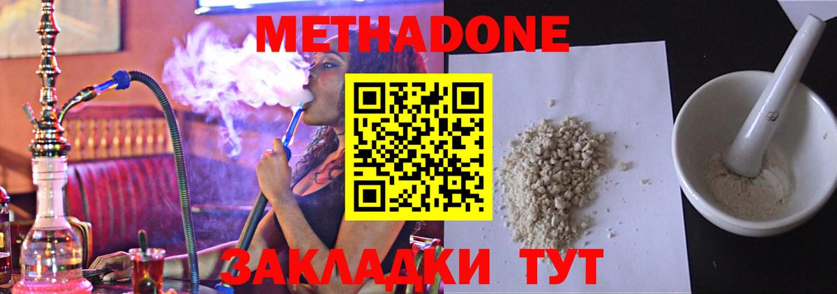 МЕТАДОН VHQ Партизанск