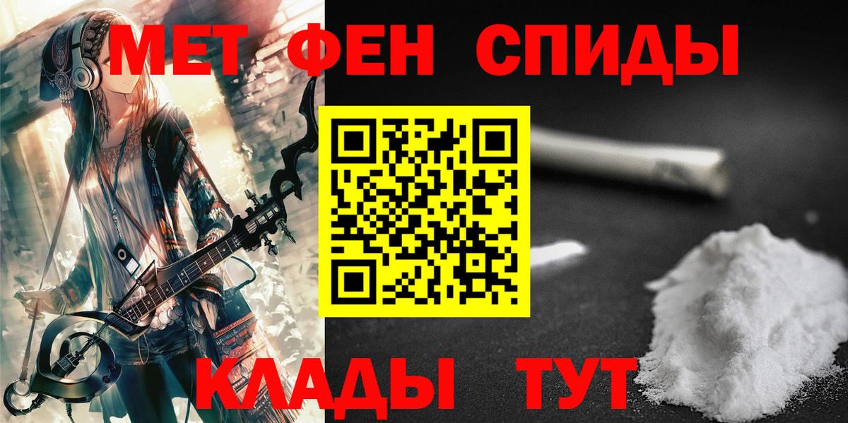 Метамфетамин мет Партизанск