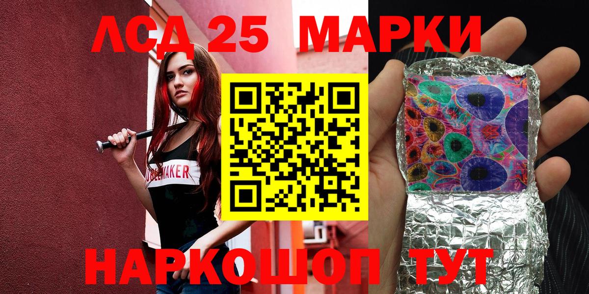 Партизанск  Марки NBOMe 1500мкг  Вход с VPN 
