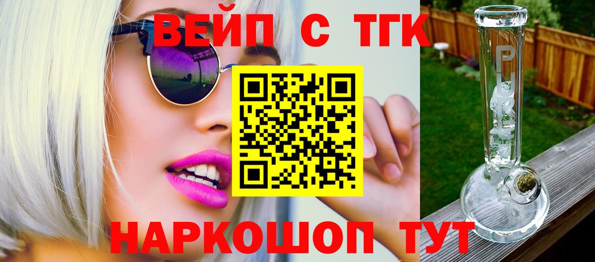 Дистиллят ТГК концентрат Партизанск