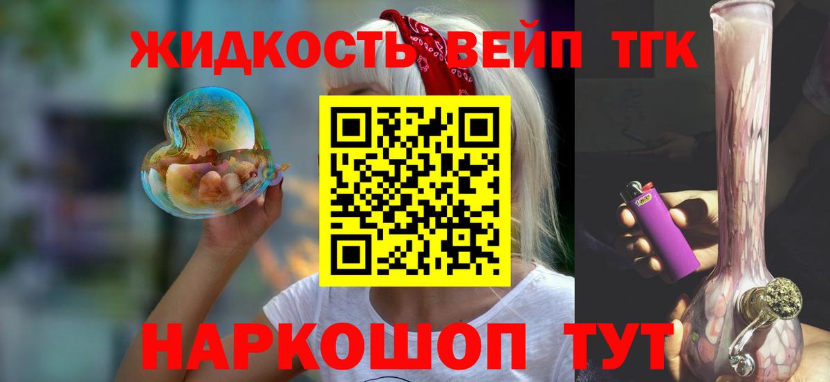 Партизанск  Дистиллят ТГК концентрат  Вход с VPN  ТГК гашишное масло 