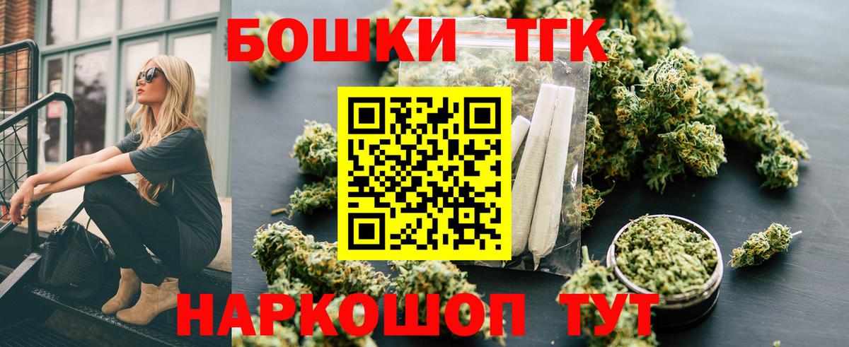 Канабис THC 21%  Канабис Bruce Banner  Шишки марихуана Ganja  Конопля Amnesia  Партизанск  Вход с VPN 